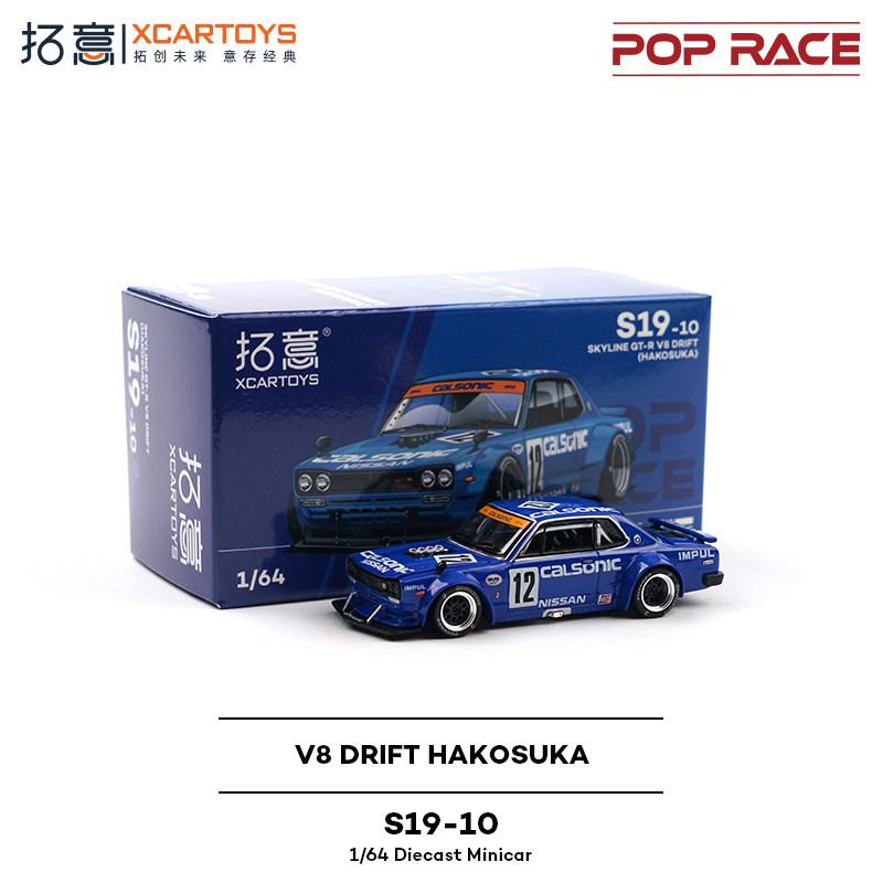 Xcartoys Pop Race 1/64 Skyline Gt-R V8 Nsx Gt3 Eva01 Gr Yaris 992 Stinger Gtr Stagea R34 Car Alloy Diecast Model Kids Toys Boys