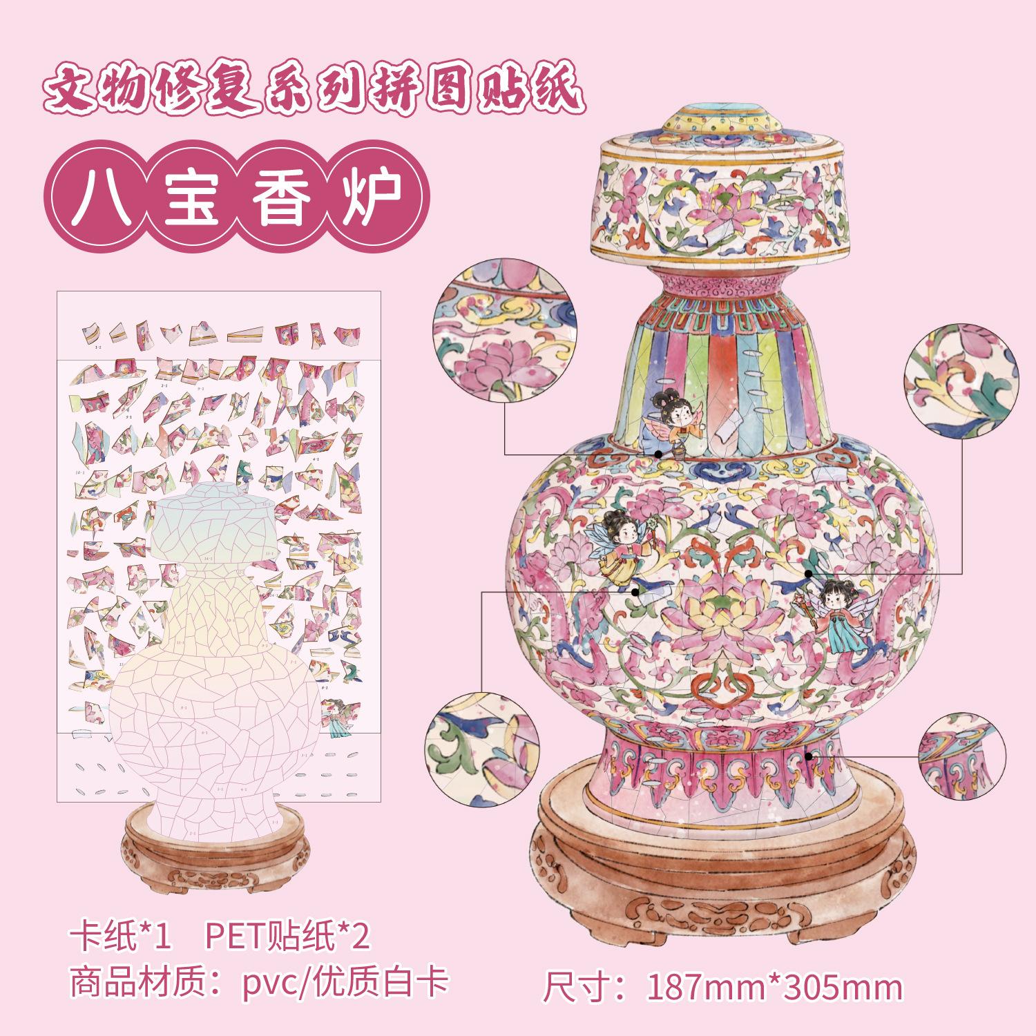 

3Sheet Chinese-Style Cultural Relic Restoration Themed Stickers, Creative Mini 3D Guochao Fun Stickers for Hand Account DIY Deco