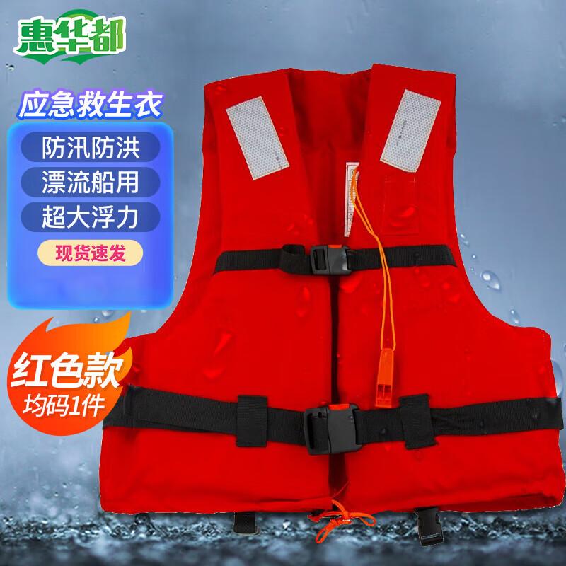 Adult Professional Oxford Foam Life Vest