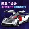 1:24 Pagani Huayra BC Hypercar Alloy Sports Car Model Diecast Metal Racing Car Model Computer Desktop Decoration High Simulation