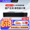 Sugon 2288HV6 Rack Server for AI Local Deployment (CN Version)