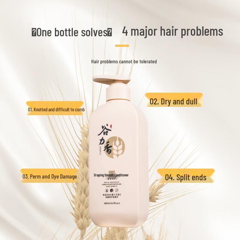 Gu Li Xiang Draping Smooth Hair Conditioner