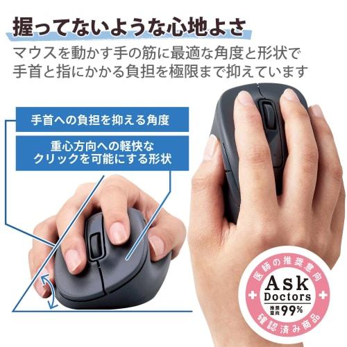 ELECOM Mouse Wireless Mouse EX-G Wireless 2.4GHz Quiet S Size 5 Buttons "AskDoctors Evaluation Service" Certified Antibacterial Black M-XGS30DBBSKBK