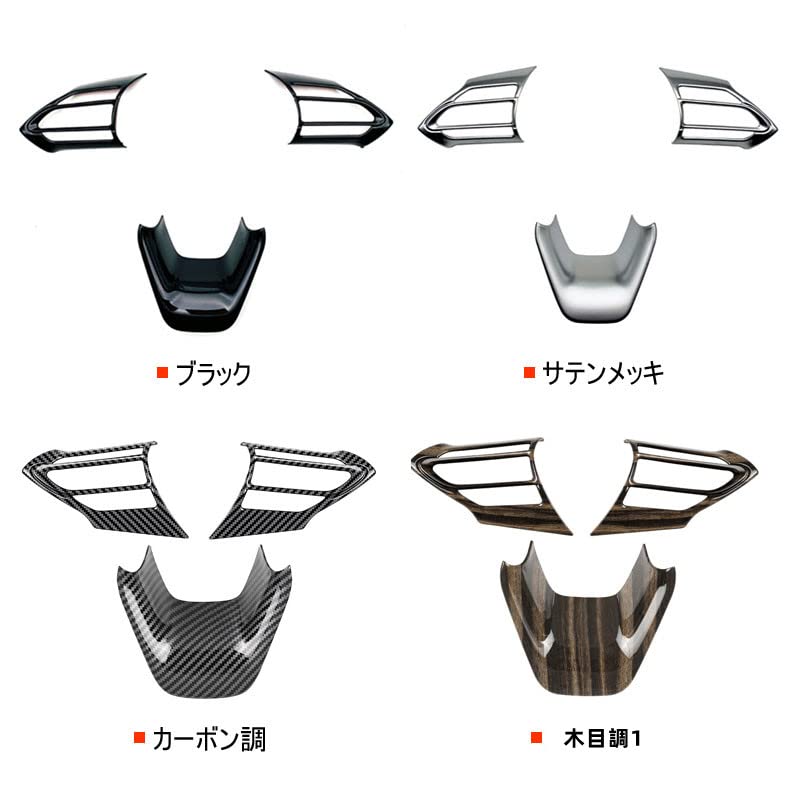TADOKAPATU Toyota New Sienta Exclusive Steering Panel Steering Cover Steering Switch Cover Garnish Accessory Claw Scratch Prevention Interior Parts