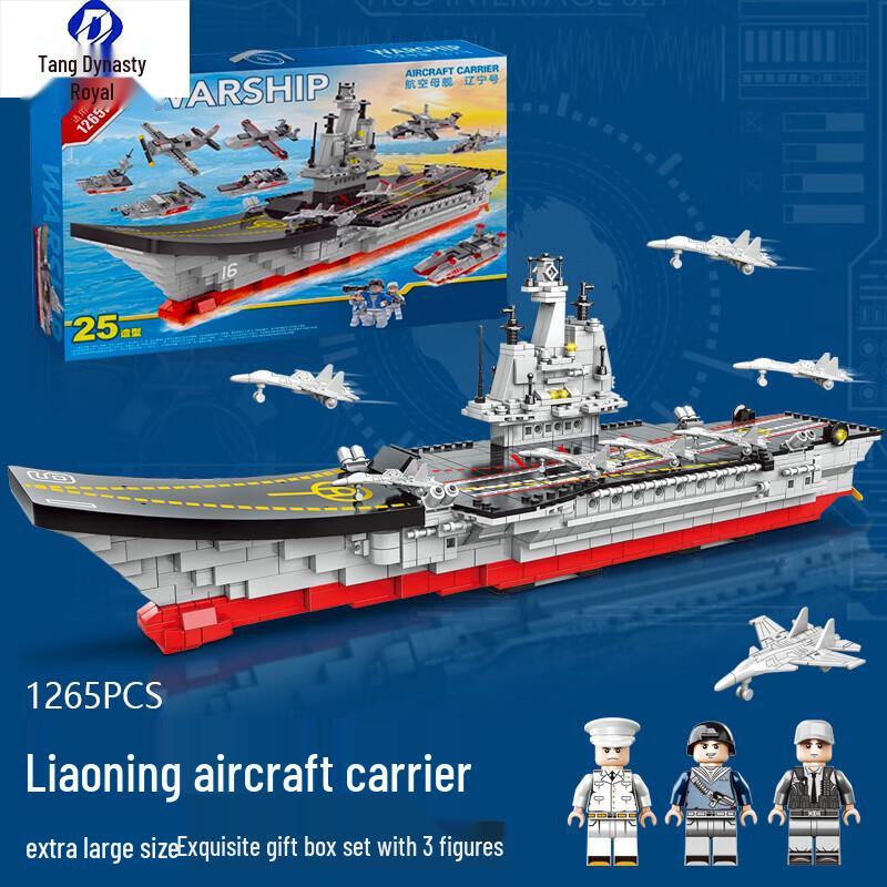 Liaoning Aircraft Carrier Building Block Model