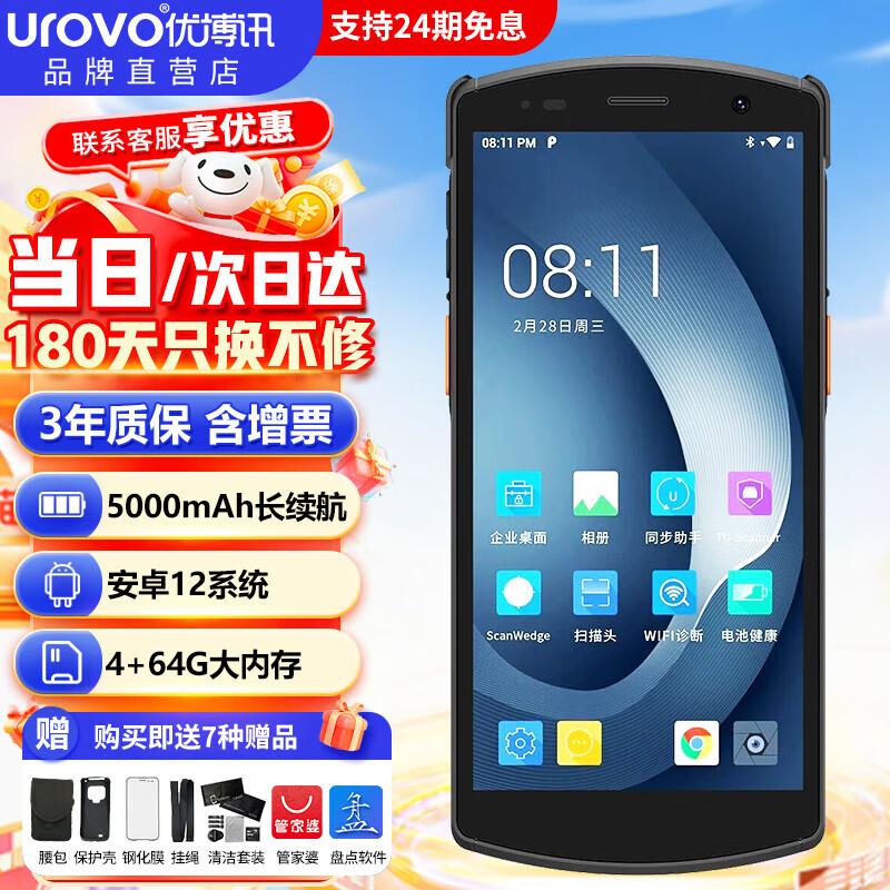 

UROVO 6310Pro Handheld Android Data Terminal