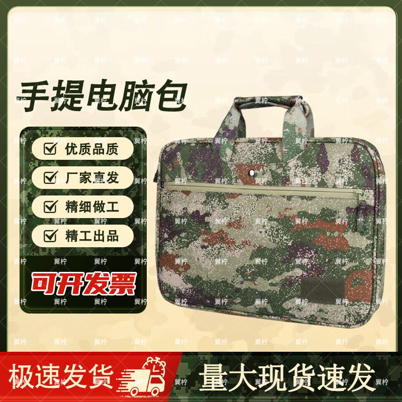 

Yi Ning Camouflage Laptop Briefcase