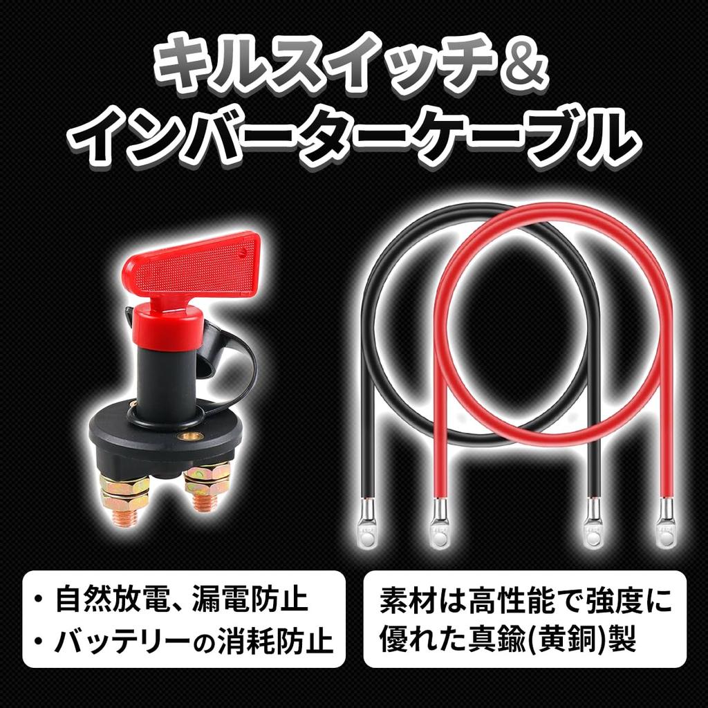 SALUDABLE Kill Switch 12-24V Cut Extension Cable, 19.7 inches (50 cm), Parallel