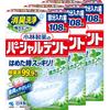 Partial Dent, a Deodorizing and Cleaning Denture Cleaner for Partial Dentures from Kobayashi Pharmaceutical, Strong Mint Type, 108 Tablets X 3 Packs.