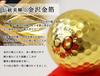 60th Birthday Golf Gift Kanazawa 1 Gold Leaf Golf Ball 1 Acrylic Pedestal Golf Ball Fully Decorated with Traditional Craft Gold Leaf from Kanazawa