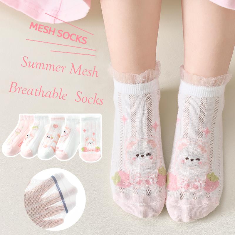 

5 пар 1-16 лет ультратонкие дышащие сетчатые носки с рисунком для детей модные милые носки чулки для девочек бутик детской одежды 1-4years (13-15cm)