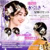 OTAKUMARKET Hair Ornaments for Kimono with Mizuhiki and Flower Graduation and Hair Comb Set with Gold Leaf 2 Colors Coming-of-Age Ceremonies, Kimono,