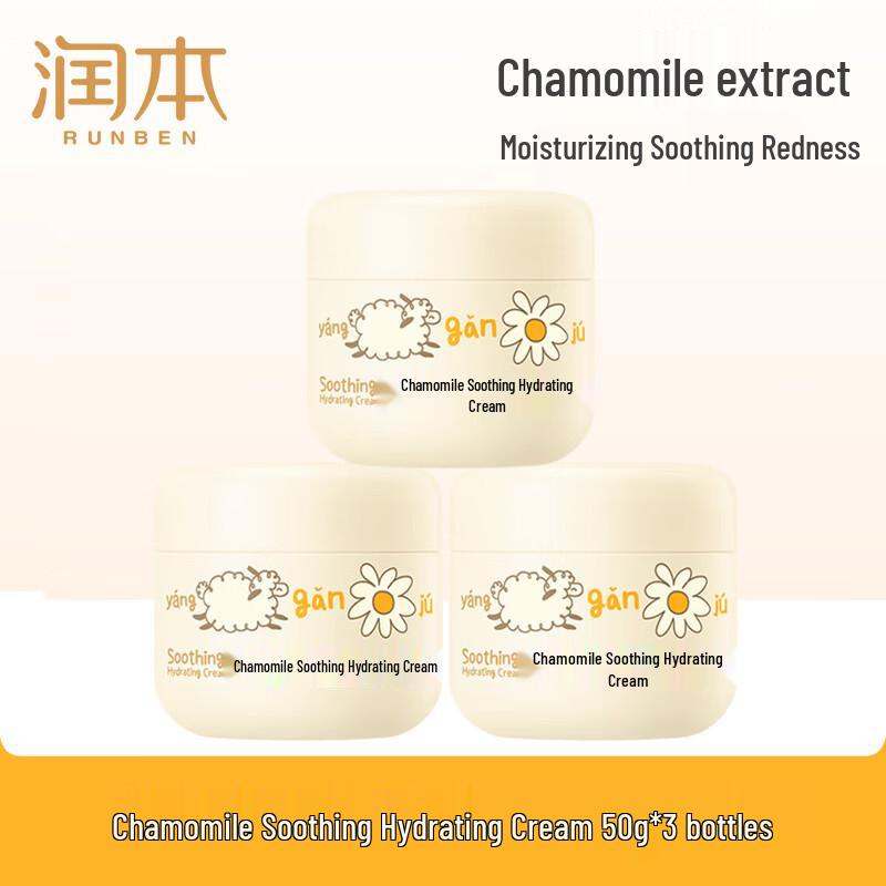 

RUNBEN Chamomile Soothing Hydrating Baby Cream
