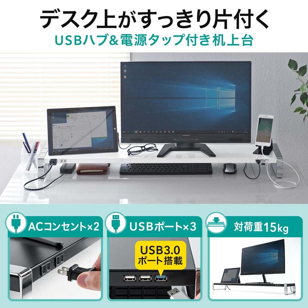 Sanwa Direct Monitor 3 USB 2 Power 100cm Wide x 15kg Weight Steel Black Stand, 100-MR138BK, Ports, Outlets, 20.7cm Deep, Capacity, Construction,