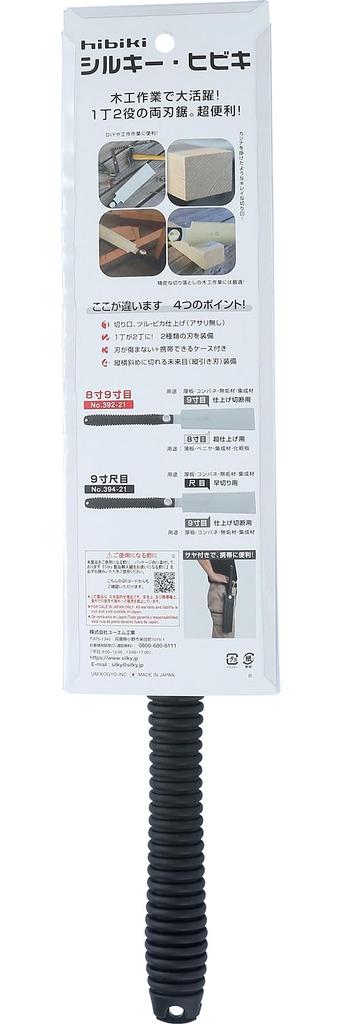 Silky Hibiki White Pattern 8-inch + 9-inch 392-21