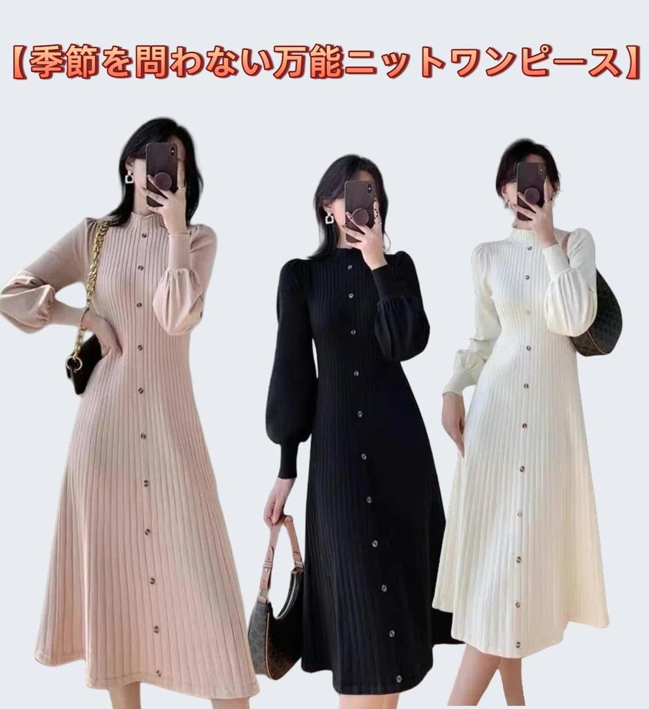 Knit Tight Long Long Solid Elegant Free [Newsight] Women's Dress, Sleeves, Cute, Stylish, Slimming, Color, Stylish, (JP, Alphabet, Size, Beige)