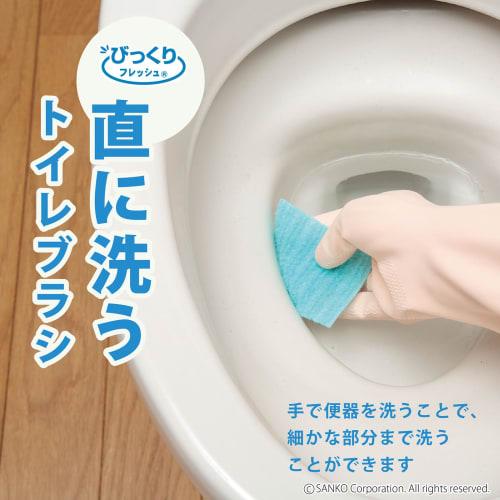 Sanko Toilet Brush, Cleaning Brush for Sparkling Toilet Cleaning, Special Fiber that Removes Dirt with Just Water, 6x8cm, 20 Brushes, Surprise Fresh,