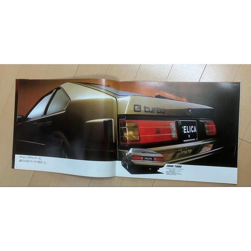 Used TOYOTA CELICA XX Catalog