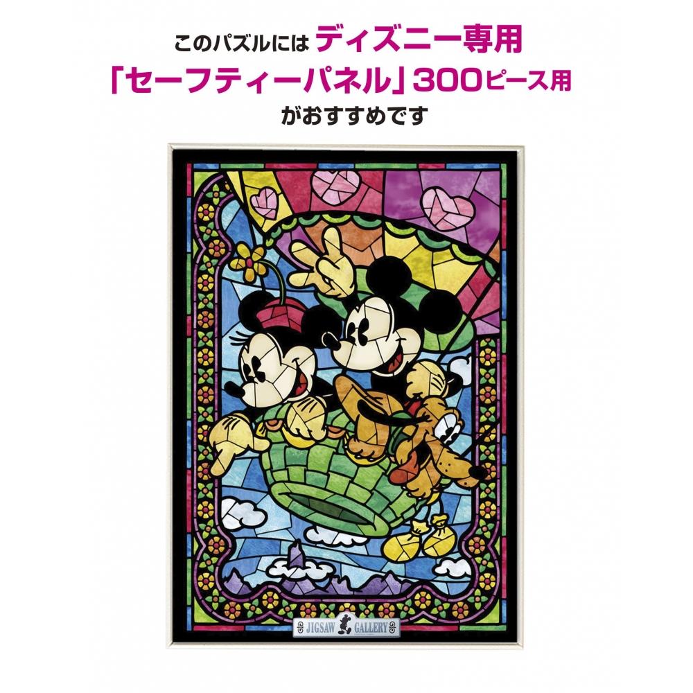 300 Piece Jigsaw Puzzle Disney Balloon Journey [Hologram Jigsaw] (30.5x43cm)