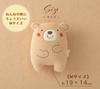 Size M Made In Amorosa Mamma Organic Cotton Squishy Bear with Baby Plush Toy for First Toy (19cm) Off-White, Japan, Bell, Toy, Newborns,