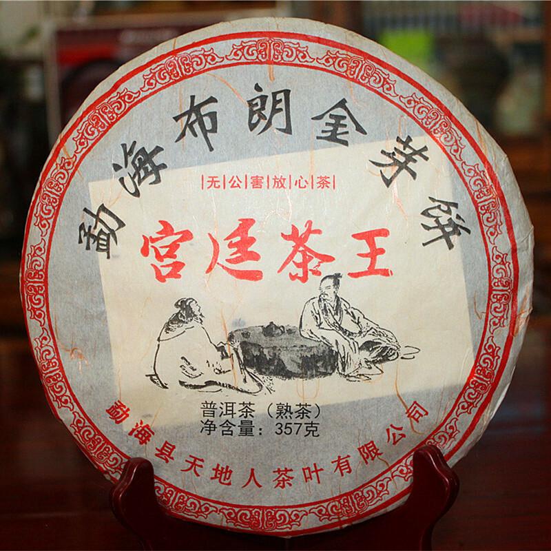 2005 Ripe Pu-Erh Tea 357g Palace Golden Bud Big Leaf Yunnan