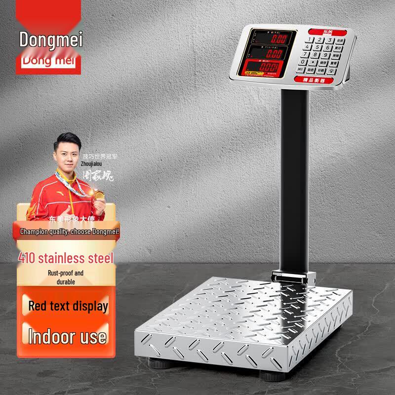 Dongmei Commercial Electronic Platform Scale (CN version)