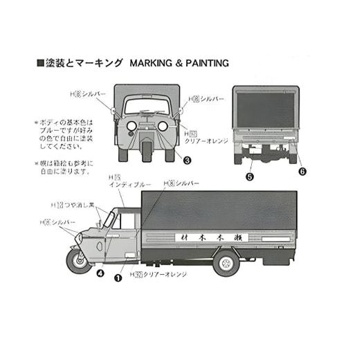 Micro Ace 1/32 Owners Club '56 Mazda T2000 Three-Wheeled Car (with Hood) Plastic Model No. 49