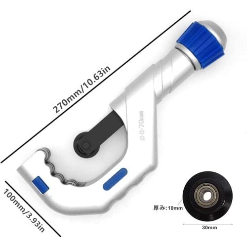 Pipe Cutter, 6-70mm Cutting Capacity, Stainless Steel, with HSS Deburring Bar, 2-Piece Set, for Copper, Aluminum, Thin-Walled Stainless Steel, and Thi