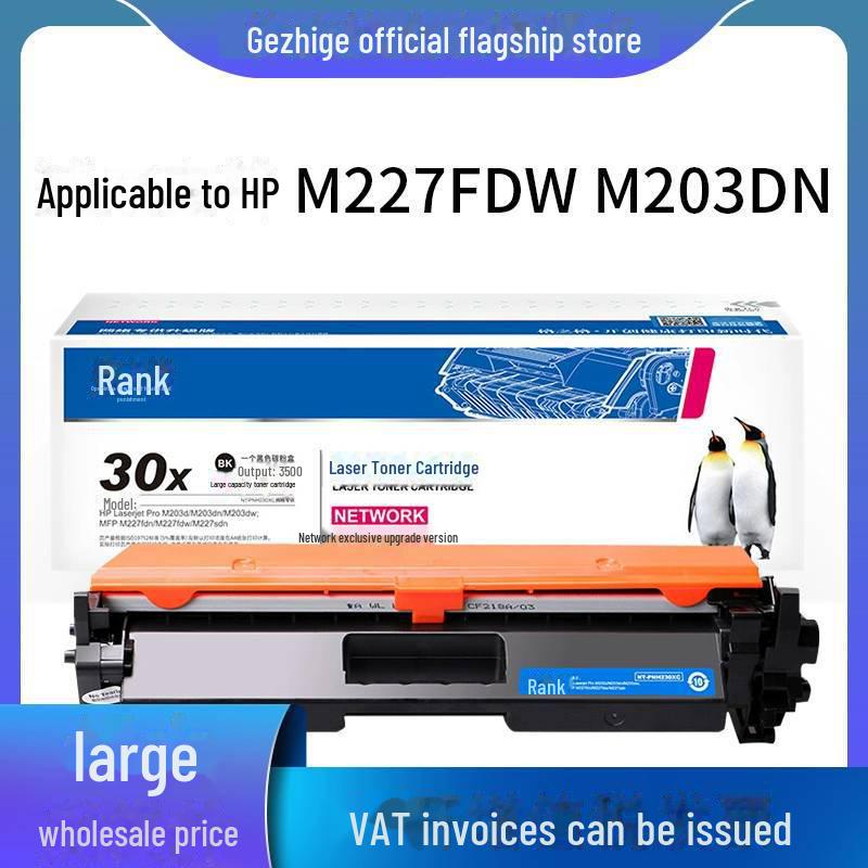 

Gezhige Toner Cartridge for HP m227fdw, m227d, M203DW, M203DN, cf232a, hp30a Special toner - 6 bottles
