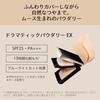 Maquillage Powder Foundation Dramatic Powder EX SPF25 PA+++ Ocher 00 9.3g Refill