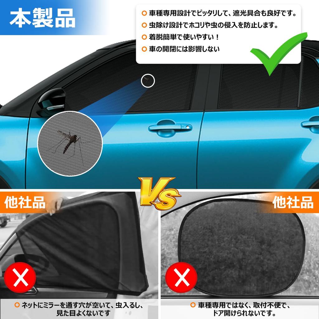 BLUESEATEC Toyota Rise A200 Series Magnetic Mesh Easy to Install and RAIZE Specially Designed for Insect Storage Bag For Front For Second Row 4 Pieces