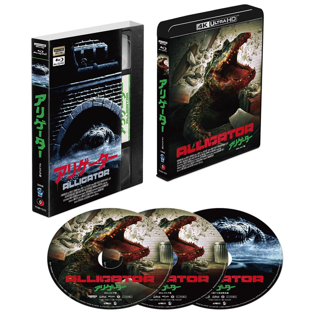 Alligator 1 2 Restored UHD BD Perfect Box First Press Limited Edition & 4K/2K + (4 Discs) [Blu-ray]