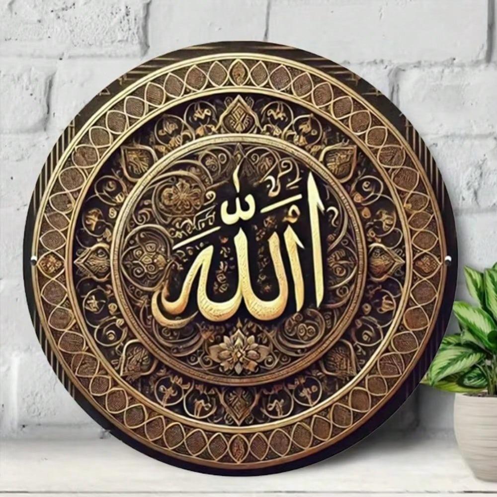 Islamic Retro Metal Tin Sign Wall Art Plate Home Room Decor