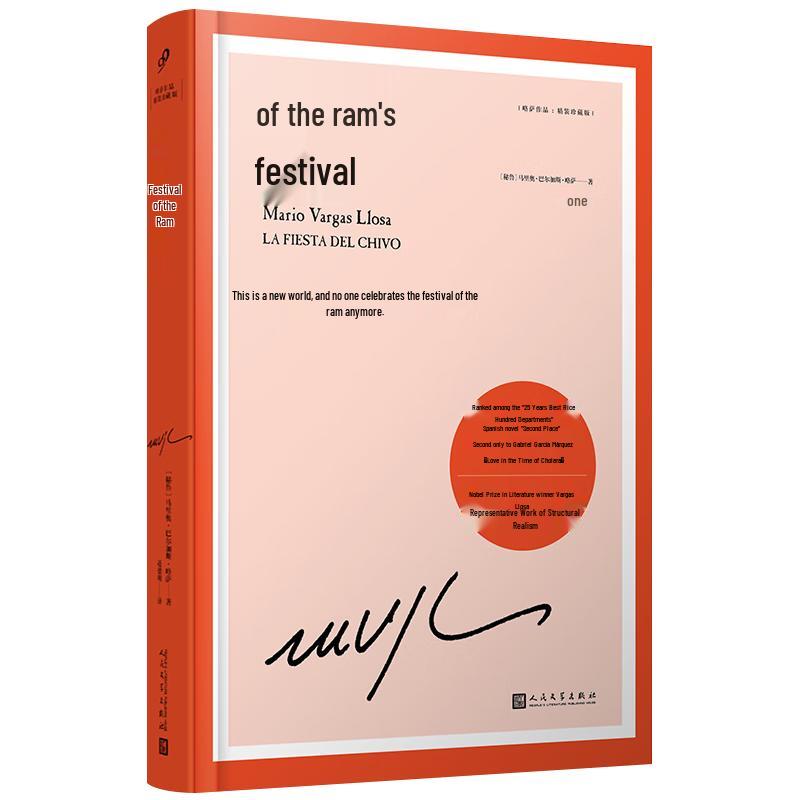 The Feast of the Goat by Mario Vargas Llosa