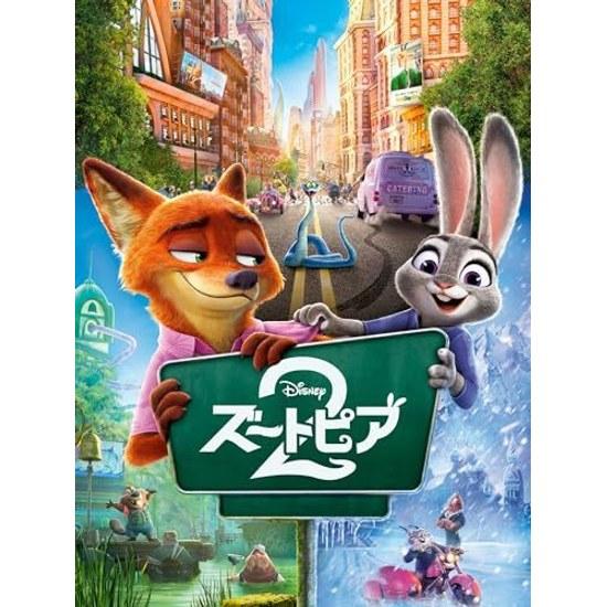 Zootopia 2 (Japanese version) (Subtitled Dubbed)