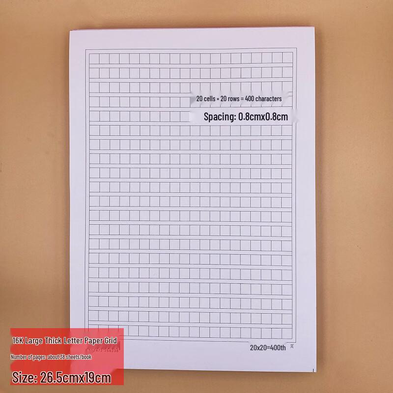 Yixingzhai Chinese Style 16K Thickened Letter Paper