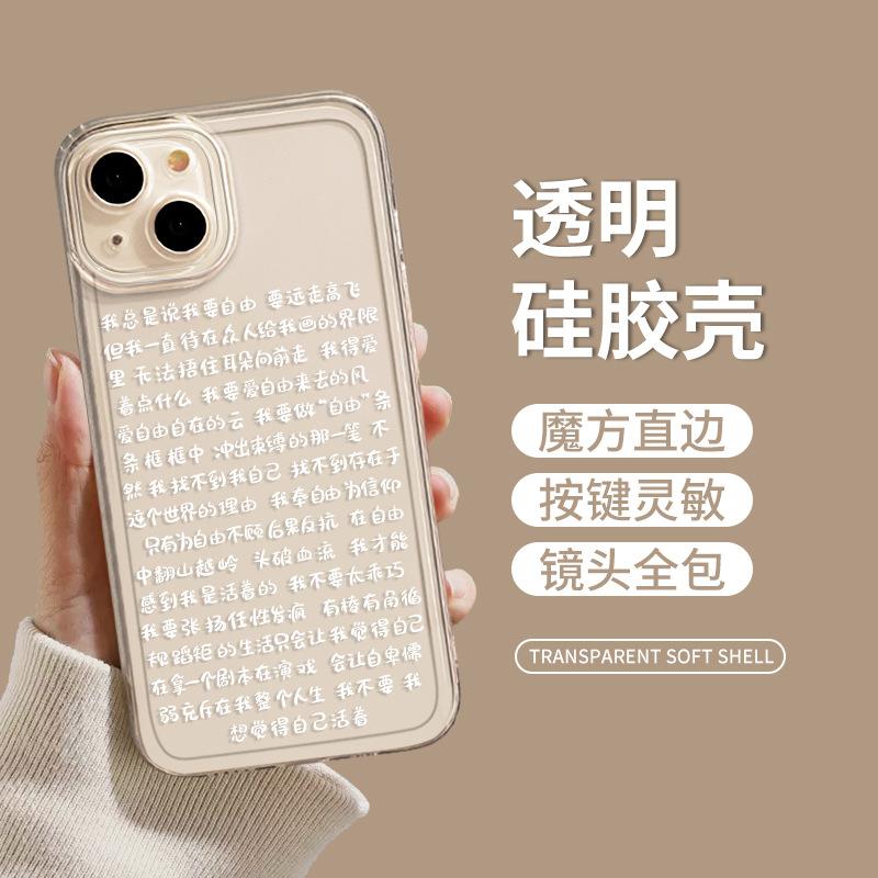 Want To Freely Apply Apple 11 Mobile Phone Case Iphone11promax Text 11 Personality 11mini Niche 11