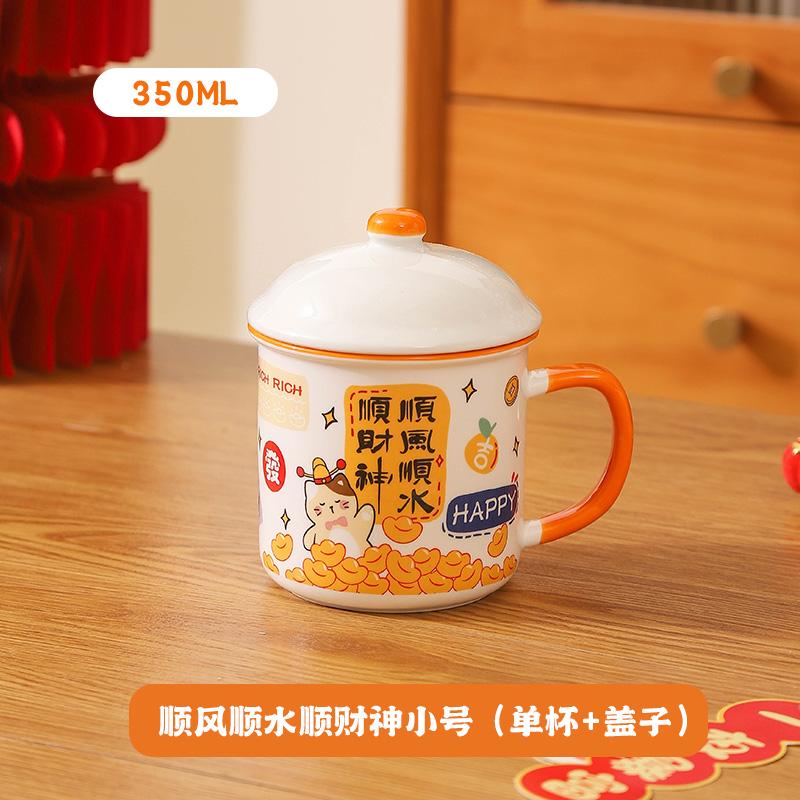 Rich and Prosperous Ceramic Mug Household Imitation Enamel Large Capacity Breakfast Cup with Lid Office Water Cup Tea Jar