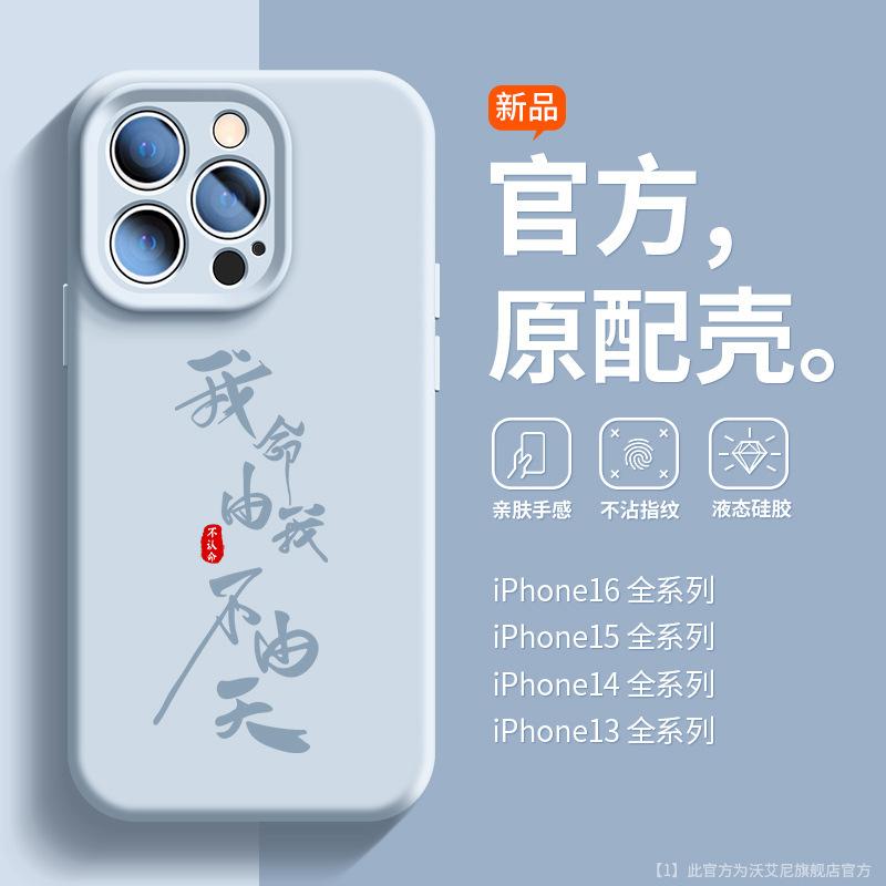 MagSafe magnetic attraction is suitable for Apple 16promax mobile phone case iPhone15plu tide brand