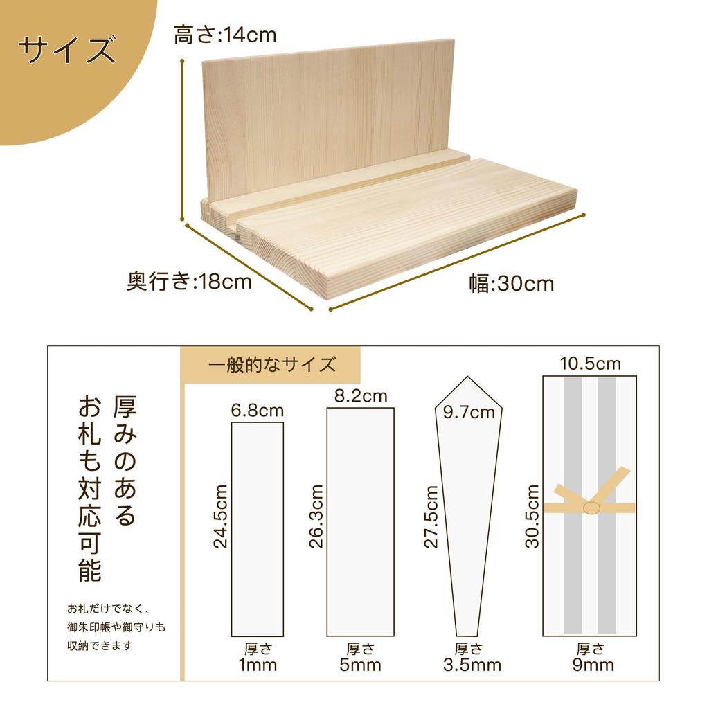 Amulet Stand, Shinto Shrine, One Shrine, Three Shrines, Ancestral Shrine, Shinto, Ritual, God, Amulet, Convenient Item, Shinto…