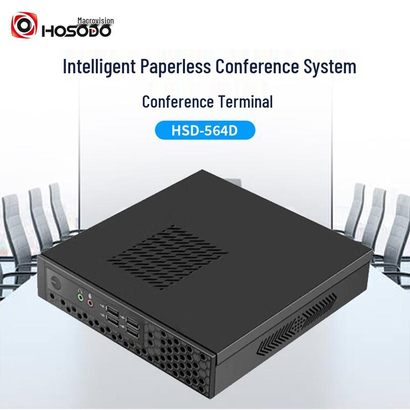 Hongshidiao HSD-564D Smart Paperless Conference Terminal (CN version)
