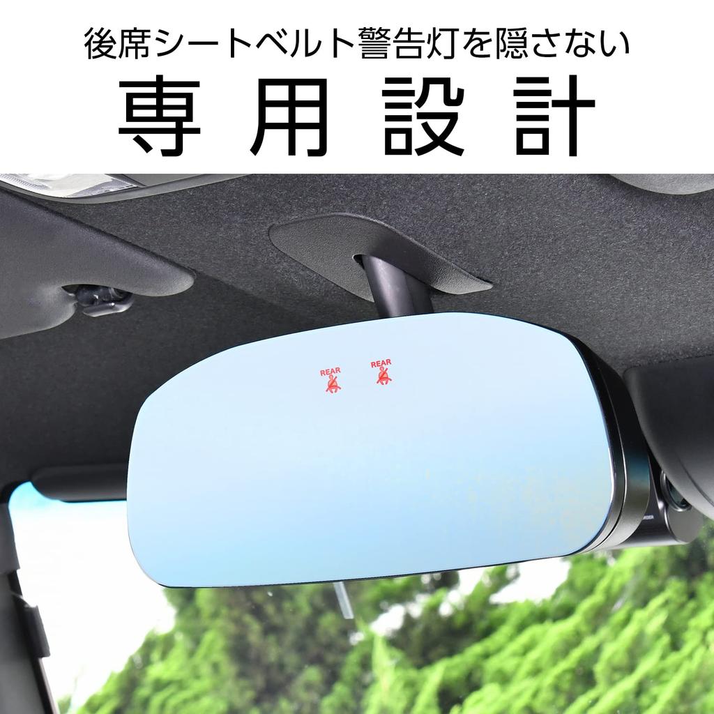 SEIWA Genuine Honda Frameless Mirror for N Series Compatible with Smoked Car Accessories (N-BOX N-WGN), Flat/Blue Mirror, IMP178, Glass,