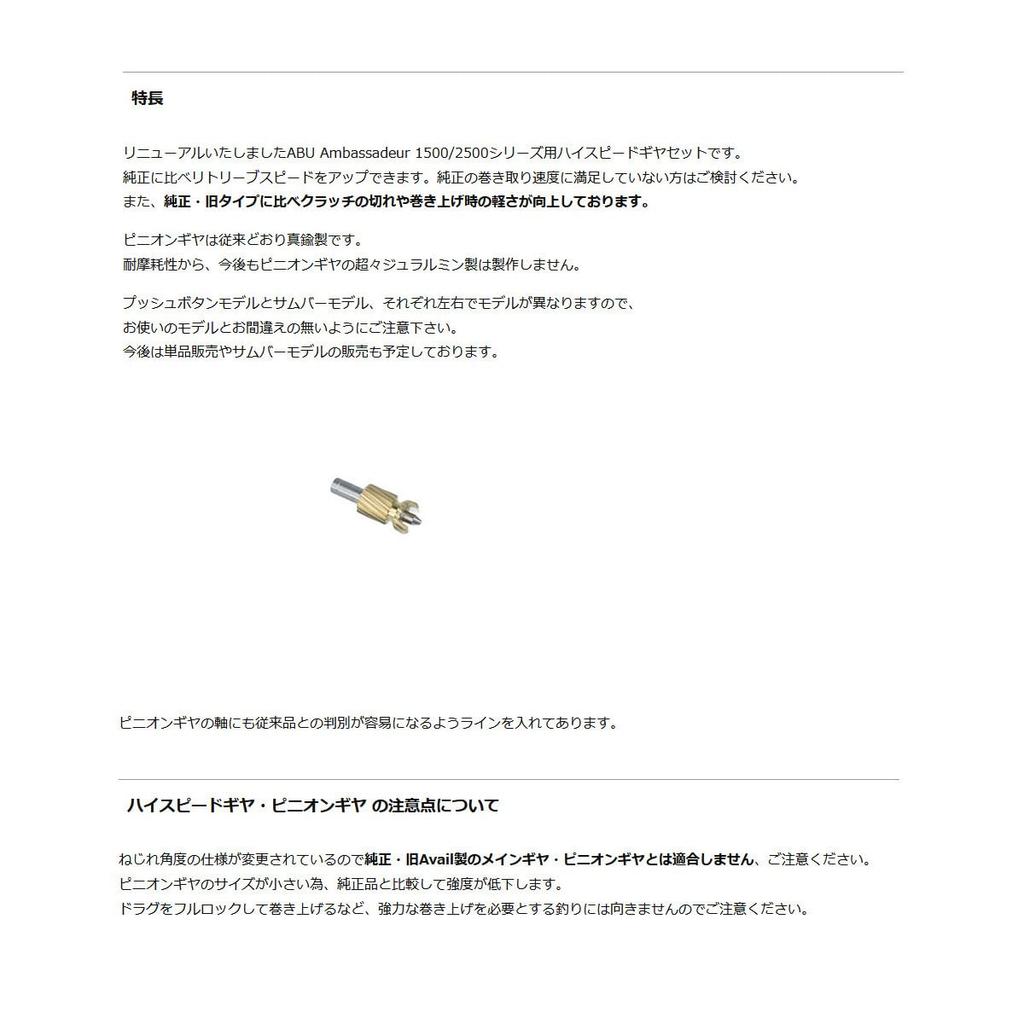 Avail HS pinion gear for HGPG 2600C Type 2 bar clutch hgpg_2600_2 (thumb type)