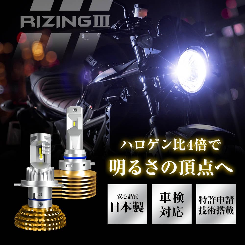 Sphere Light Motorcycle H4 LED Vehicle Inspection 6000K Made In Fanless 20G Earthquake SPHERELIGHT SLRZBH4060 Hi/Lo Headlight, RIZING3, 3000lm,