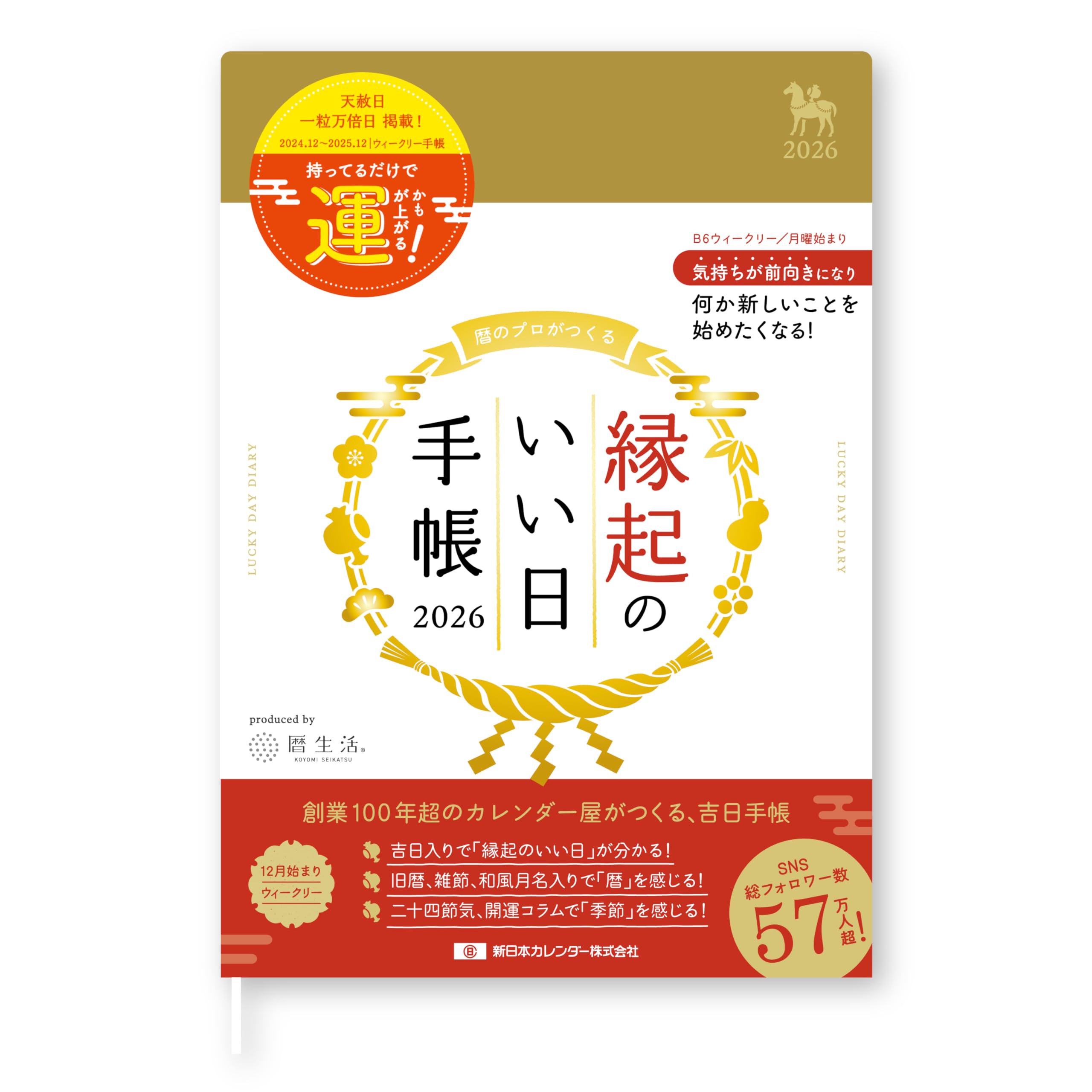 

New Japan Calendar 2026 Weekly Auspicious Day Starting December Planner, Planner, Gold, 2025, NK9891-1 золотистый