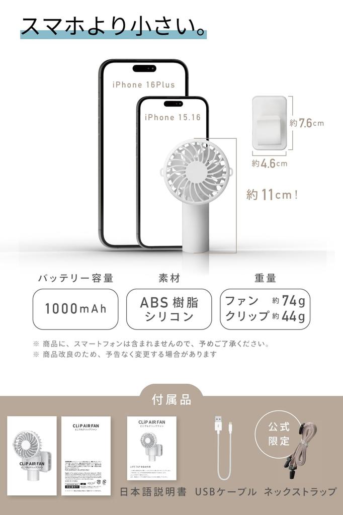 Quiet handheld fan with parasol compatibility 2025 Latest Design heat protection Authentic Japanese Product clip-on [LIFETAP Hands-free Green]