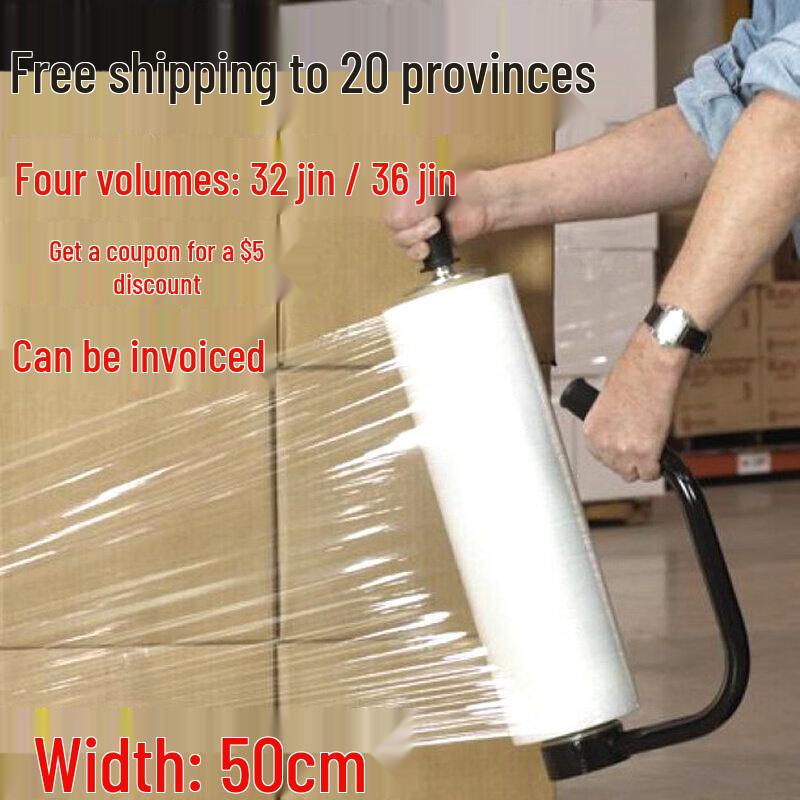 Standard Star 50cm PE Stretch Film