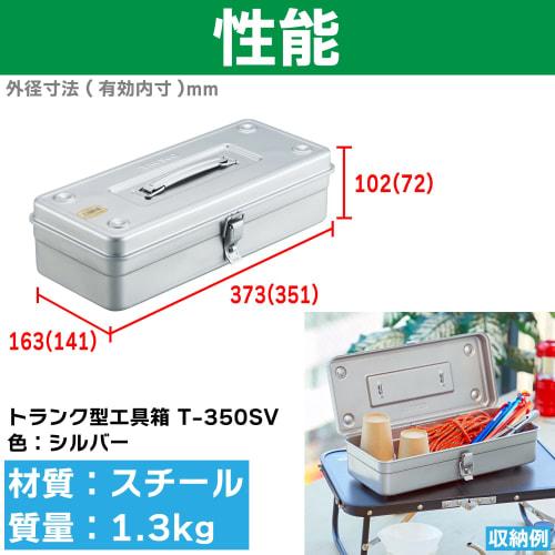 TRUSCO Trunk Type Tool Box 373X163X102 Silver T-350SV