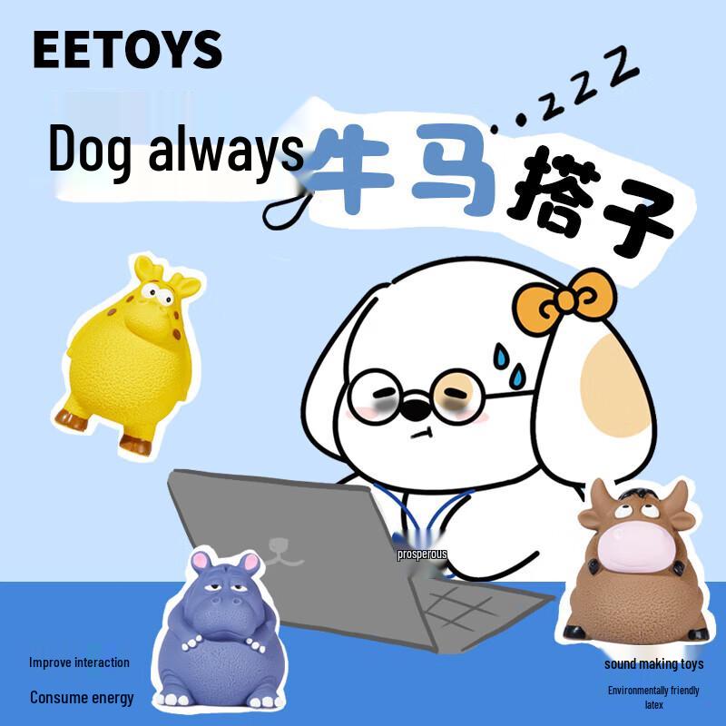 EETOYS Market Leader Squeaky Latex Dog Toy