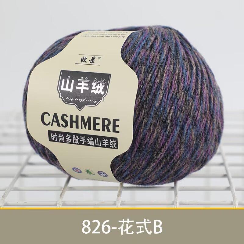 8 Strands Cashmere Scarf Thread Children'S Crochet Sweater Jacket Wool Thread Preferred Cashmere Wool